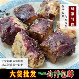 阿魏 01 五彩阿魏 选 产地 新疆维吾尔自治区图2