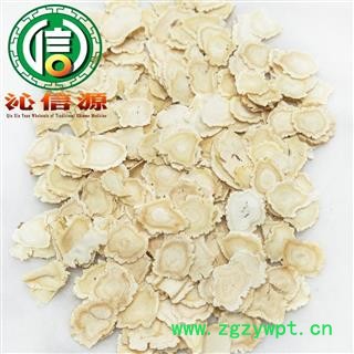 【满包邮】人参片±2.0cm大片散装吉林产地直供白参片沁信源中药批发图4