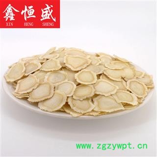 加拿大 西洋参片 1.8-2.0cm特大片 片形好 无碎渣 鑫恒盛 只做精品 不满意包退图3