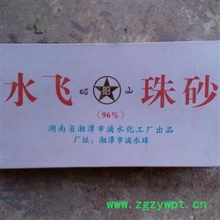 圣草康园朱砂 盒装水飞朱砂 产地 湖南省湘潭市市辖区图2