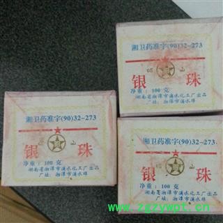 圣草康园朱砂 盒装水飞朱砂 产地 湖南省湘潭市市辖区图3