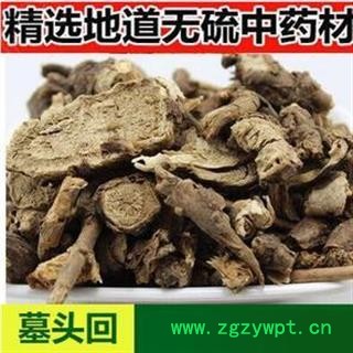 墓回头 幕回头 正品保证质量7天无理由退货退款图2