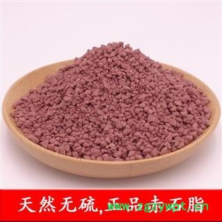 赤石脂 优质正品赤石脂7天无理由退货退款 中药材批发 丽丽药业图4