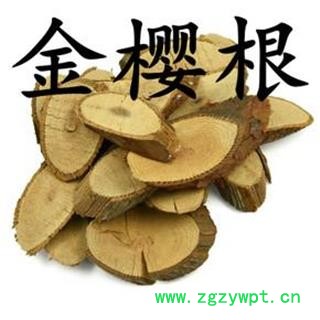 金樱子根 金樱根脱骨丹 金英根 金樱蔃 正品保证质量7天无理由退货退款 华安堂图4