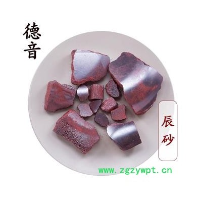 【满包邮】辰砂 选块 产地 湖南怀化 买好货 选德音 正品溯源 规范标准 三证齐全 全品类药材一站购齐