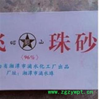 水飞朱砂 画画用，不能内服！颜色鲜艳 正在热销  春节促销 产地 湖南省图2