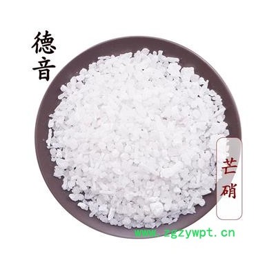 【满包邮】芒硝 统 产地 云南省 买好货 选德音 正品溯源 规范标准 三证齐全 全品类药材一站购齐