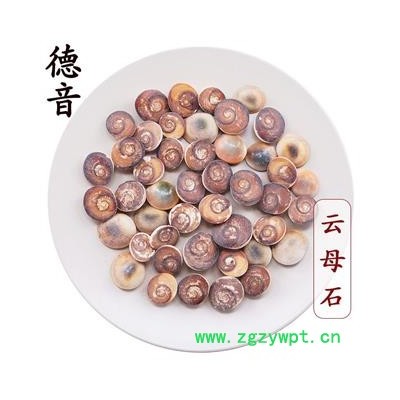 【满包邮】云母石 统 产地云南省 1000g 中药材批发 规格齐全