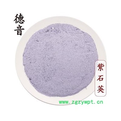 【满包邮】紫石英 统 产地 河南省 买好货 选德音 正品溯源 规范标准 三证齐全 全品类药材一站购齐