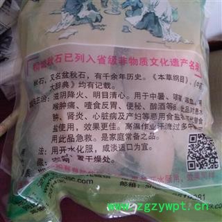 吉康药业秋石 咸秋石淡秋石 秋石丹图2