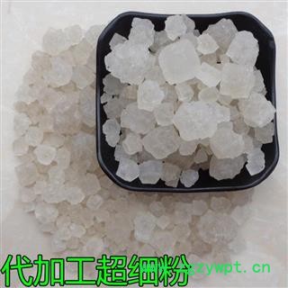 大青盐 正品保证质量7天无理由退货退款 中药材批发 丽丽药业图3