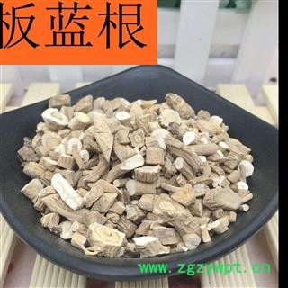 板蓝根 好统货货正品保证质量7天无理由退货退款 中药材批发 丽丽药业图4