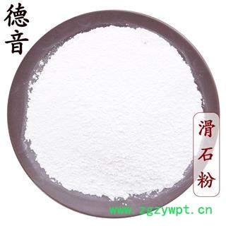 【满包邮】滑石粉 统 产地 山东省 买好货 选德音 正品溯源 规范标准 三证齐全 全品类药材一站购齐