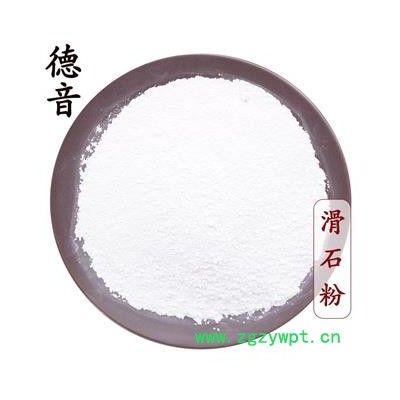 【满包邮】滑石粉 统 产地 山东省 买好货 选德音 正品溯源 规范标准 三证齐全 全品类药材一站购齐