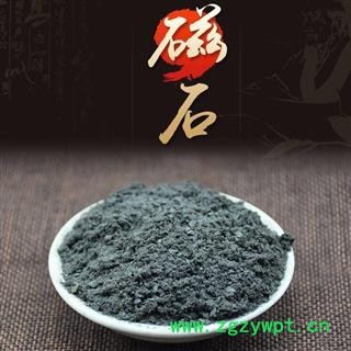 磁石 优质正品货 价高因为是正品正品保证质量 中药材批发 丽丽药业图4