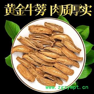 牛蒡茶 牛蒡根 贵一点好很多 莫贪便宜 统货正品保证质量 中药材批发图2