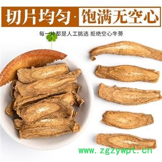 牛蒡茶 牛蒡根 贵一点好很多 莫贪便宜 统货正品保证质量 中药材批发图3