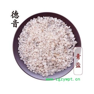【满包邮】青盐 统 产地四川省 1000g 中药材批发 规格齐全