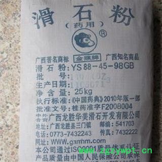 新辉药业中药材正品滑石粉 画石粉图2