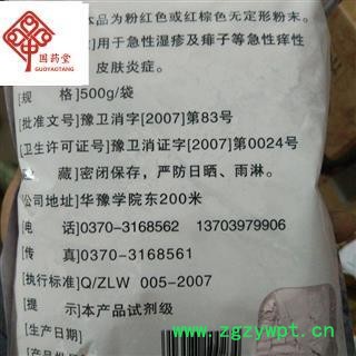 炉甘石  炉甘石粉 500克/每袋 地道正品 产地 河南省图2