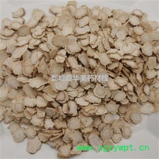 人参片1000克【至臻华美】中药材批发供应【人参片】1.0生晒参片图4