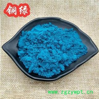 铜绿 优质正品铜绿正品保证质量 7天无理由退货退款 中药材批发 丽丽药业图2
