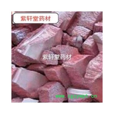 朱砂 正品朱砂 产地 湖南省  假一赔十