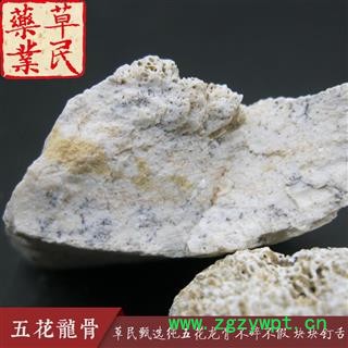 草民甄选龙骨 纯五花龙骨 不碎不假 块块钉舌 专业批发量大从优图4