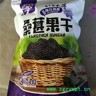 安祁名药桑葚 优质选货图2