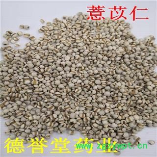 薏米 选 薏苡仁薏米薏仁米发货： 产地 贵州省图2