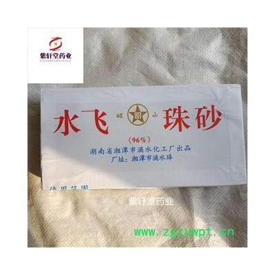 朱砂 一公斤10小盒 颜色鲜艳 产地湖南省 产地直销  物美价廉