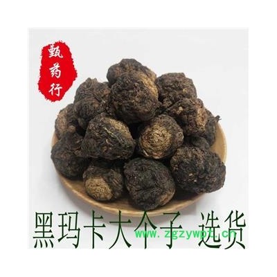 黑玛咖（黑玛卡） 大个子无硫选货 一手货源批发 产地云南丽江 甄选药材行 为你真选好药材