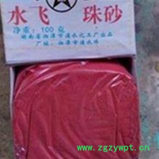 朱砂 水飞朱砂 颜色鲜艳 产地 湖南省图2