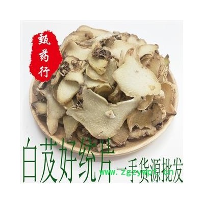 白芨 正品好统片 一手货源批发 产地贵州 甄选药材行 为你真选好药材