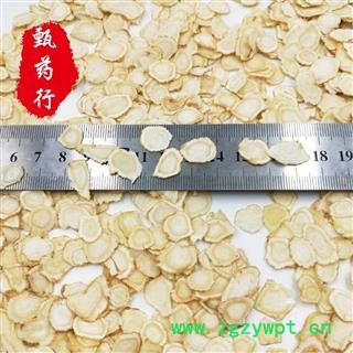 西洋参 西洋参片软质1.0片 片形均匀口感好 一手货源批发 产地吉林 甄选药材行 为你真选好药材图2