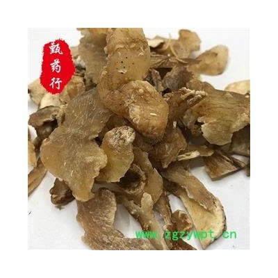 黄精 大黄精熟统片 产地 贵州 1公斤