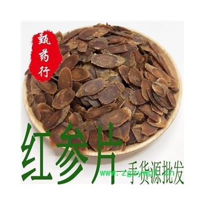红参 无糖红参小片味道浓口感好高丽参加工工艺 一手货源批发 产地吉林 甄选药材行甄药行