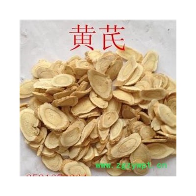 黄芪 大统 新货 颜色好 产地 甘肃省 产地直销 重在质量