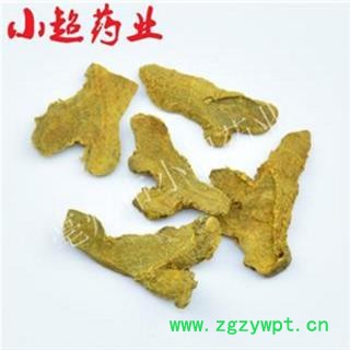 姜黄 04 川姜黄个 选 产地 四川省图2