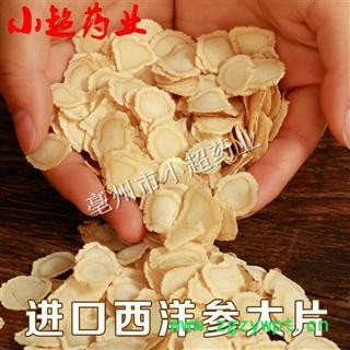 小超中药材超市 西洋参 01 西洋参片 直径0.6cm 产地 海外图2