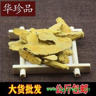 姜黄 01 姜黄片 统 产地 四川省德阳市广汉市图2