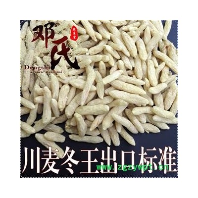 川麦冬王无硫出口标准选货1公斤起批散装批发绵阳三台产地直供邓氏中药材批发