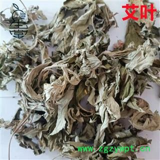 产地直销艾叶  大艾叶新货  货干颜色青  无杂质图2