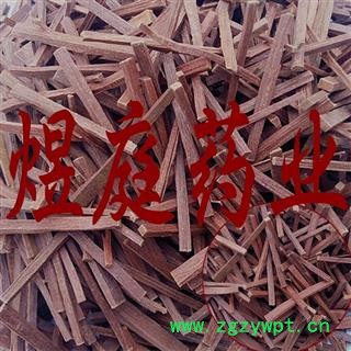 煜庭药业 檀香木 正品图3