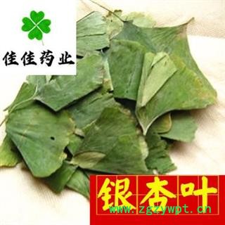 银杏叶 好统 产地 山东省 量大从优 新货颜色好 供应各种中药材图2
