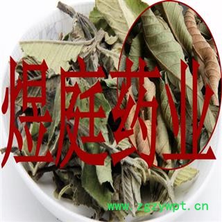 煜庭药业 番石榴叶 正品图3
