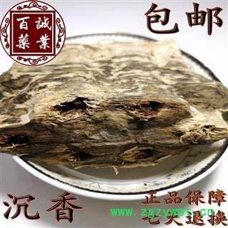 百诚药业 （沉香） 产地：海南 规格：黑帽 含量：10%（国标）包邮 七天退换  正品保障   古法采香图3