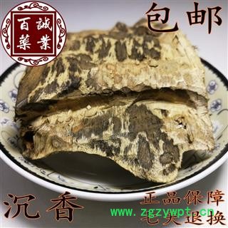 百诚药业 （沉香） 产地：海南 规格：黑帽 含量：10%（国标）包邮 七天退换  正品保障   古法采香图2