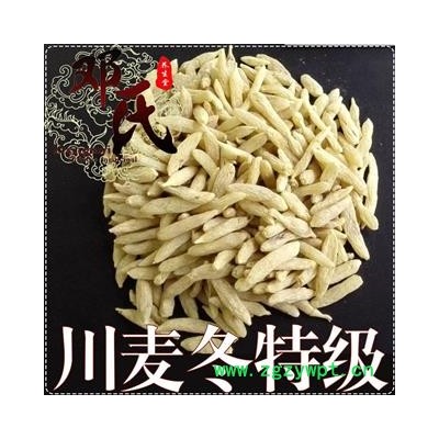 川麦冬无硫特级选货1公斤起批散装批发绵阳三台产地直供邓氏中药材批发