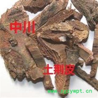 土荆皮 一级统片 正品 优质  产地 安徽  库存500可售